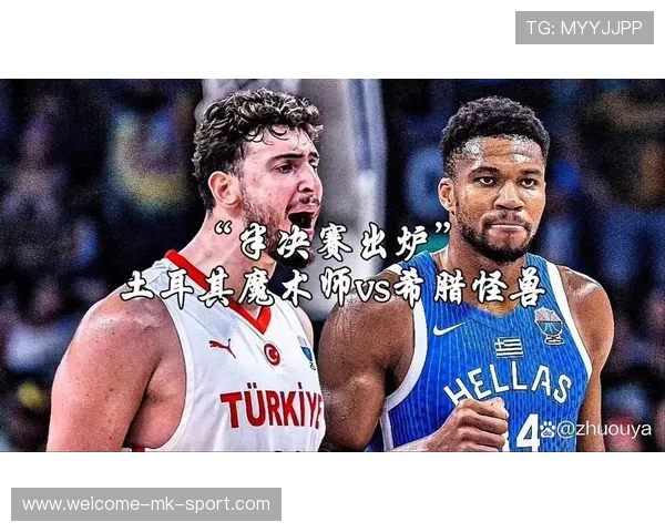 欧洲杯半决赛将至，字母哥PK申京大战一触即发，字母哥欧洲联赛