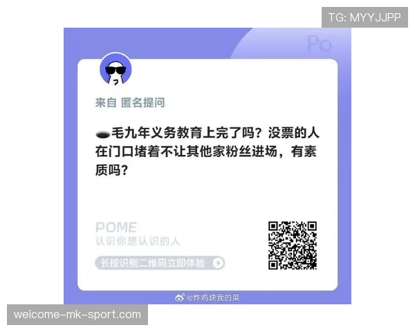 [战队名]官方公告：关于粉丝在赛场投掷杂物的行为，我们将追究到底🚫（44 ）